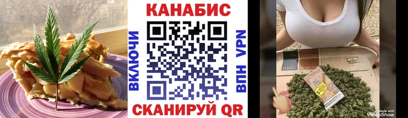 Печенье с ТГК марихуана  Черноголовка 