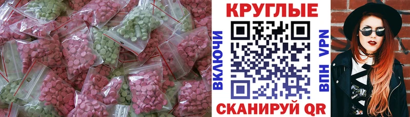 ссылка на мегу вход  Черноголовка  Ecstasy ешки  закладка 