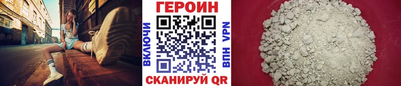 ГЕРОИН гречка  Черноголовка 